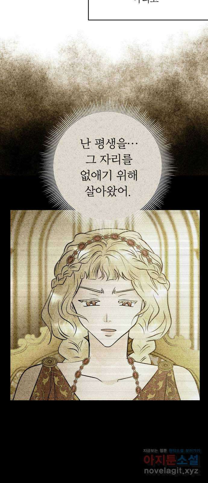 사막에 핀 달 90. 협상(2) 34