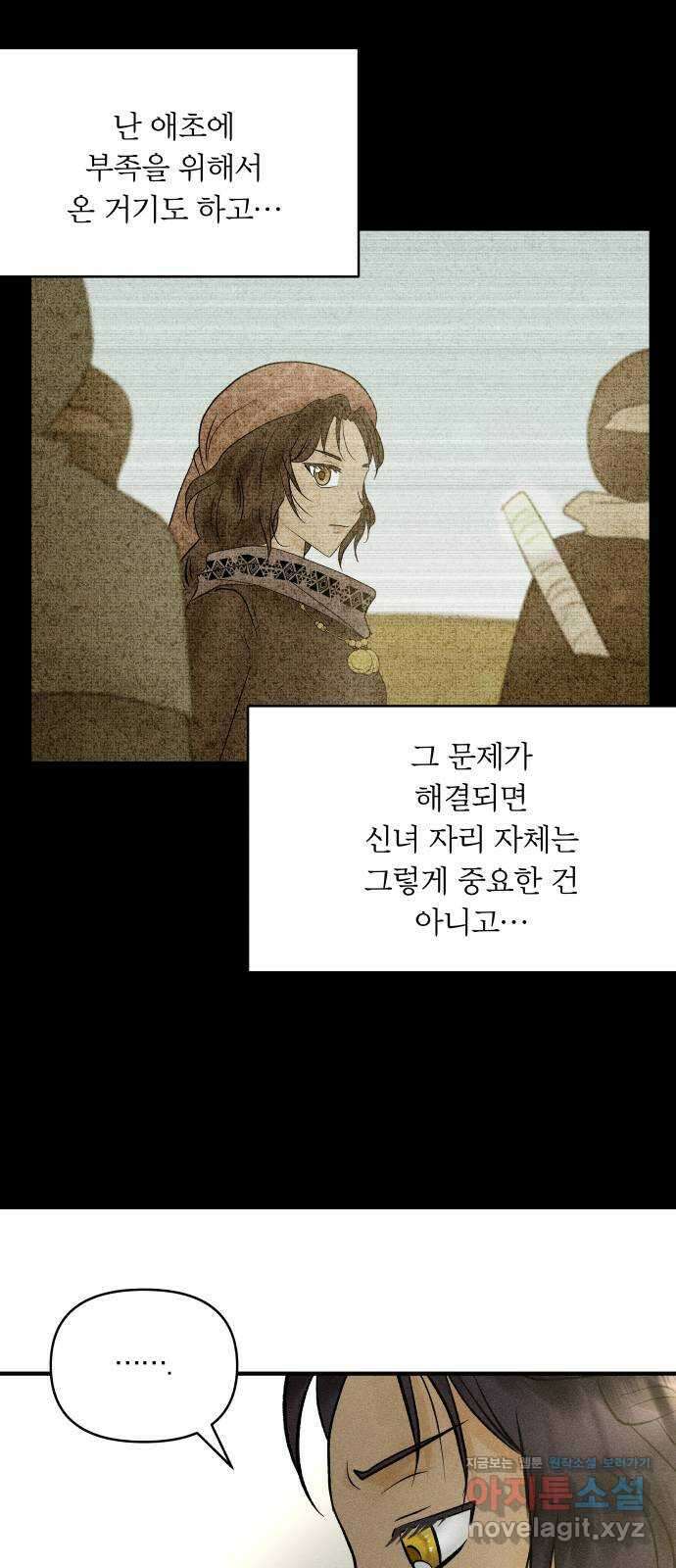 사막에 핀 달 90. 협상(2) 35