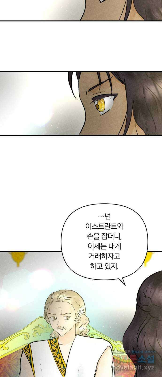 사막에 핀 달 90. 협상(2) 36