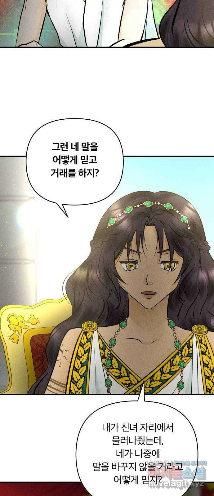 사막에 핀 달 90. 협상(2) 37