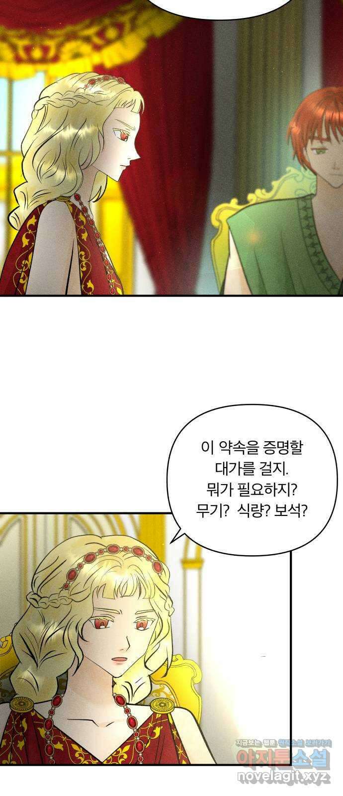 사막에 핀 달 90. 협상(2) 38