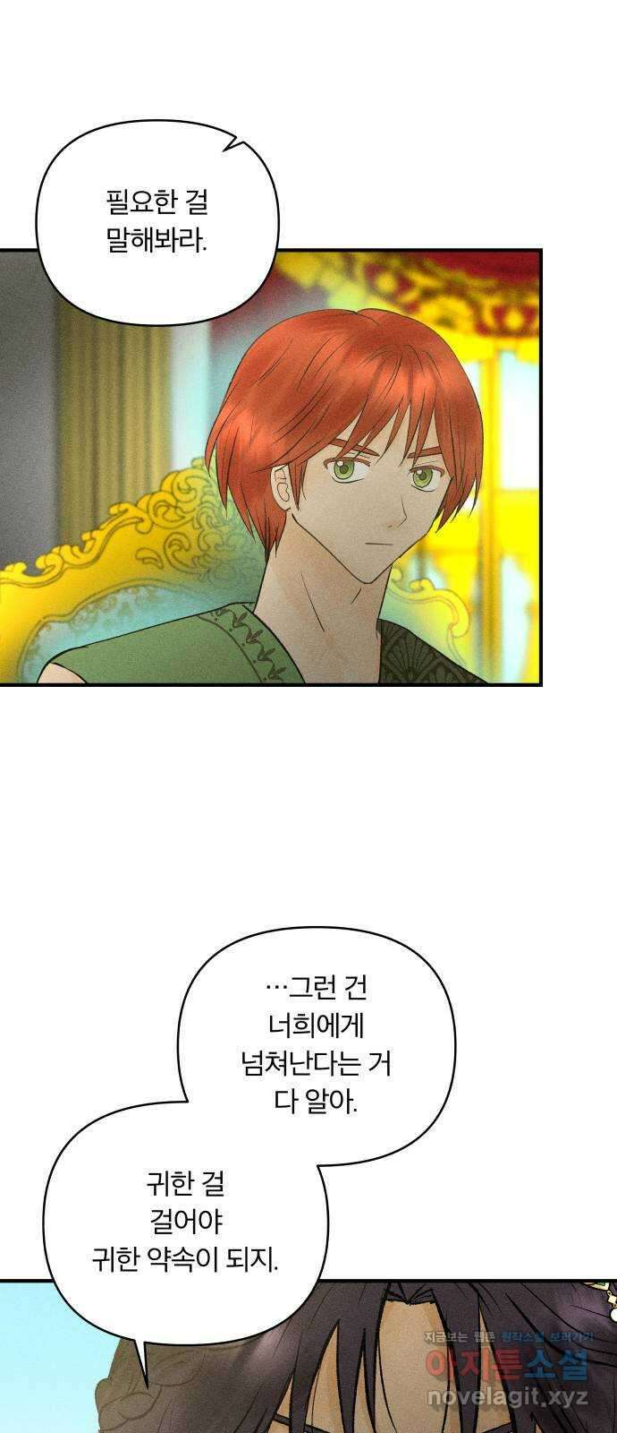사막에 핀 달 90. 협상(2) 39