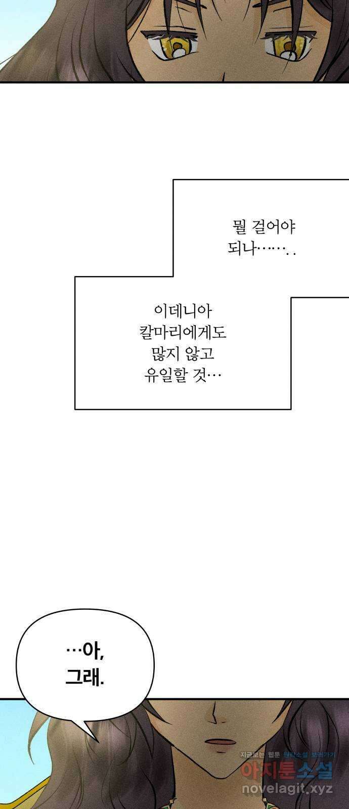 사막에 핀 달 90. 협상(2) 40
