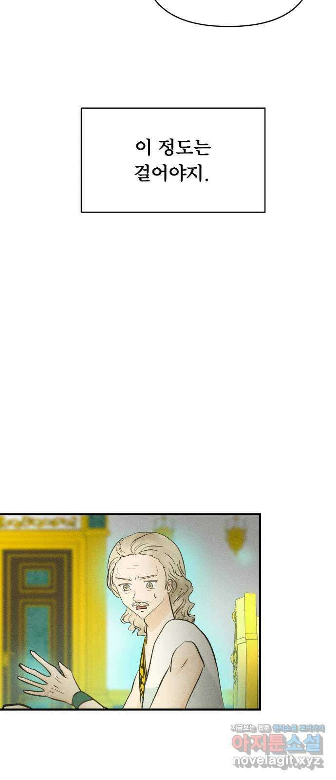 사막에 핀 달 90. 협상(2) 42