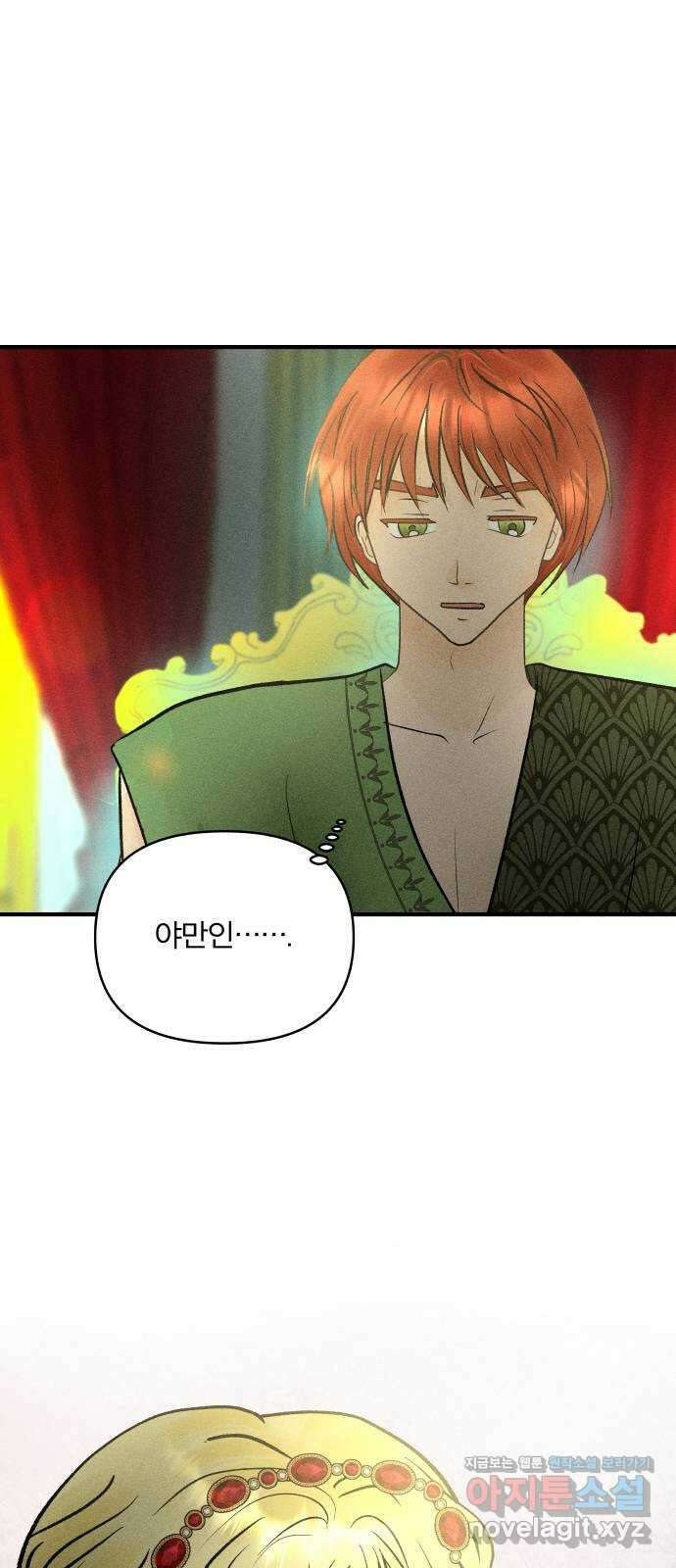 사막에 핀 달 90. 협상(2) 43