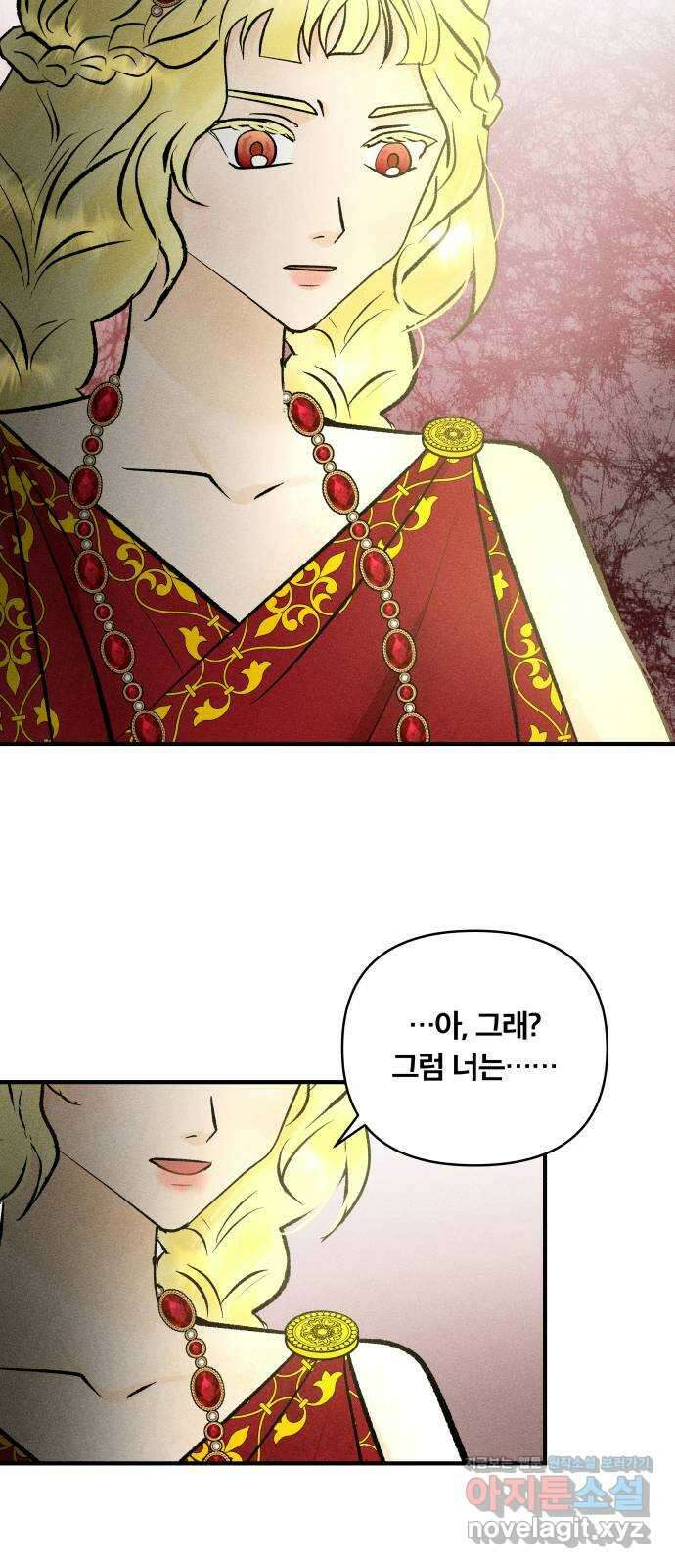 사막에 핀 달 90. 협상(2) 44