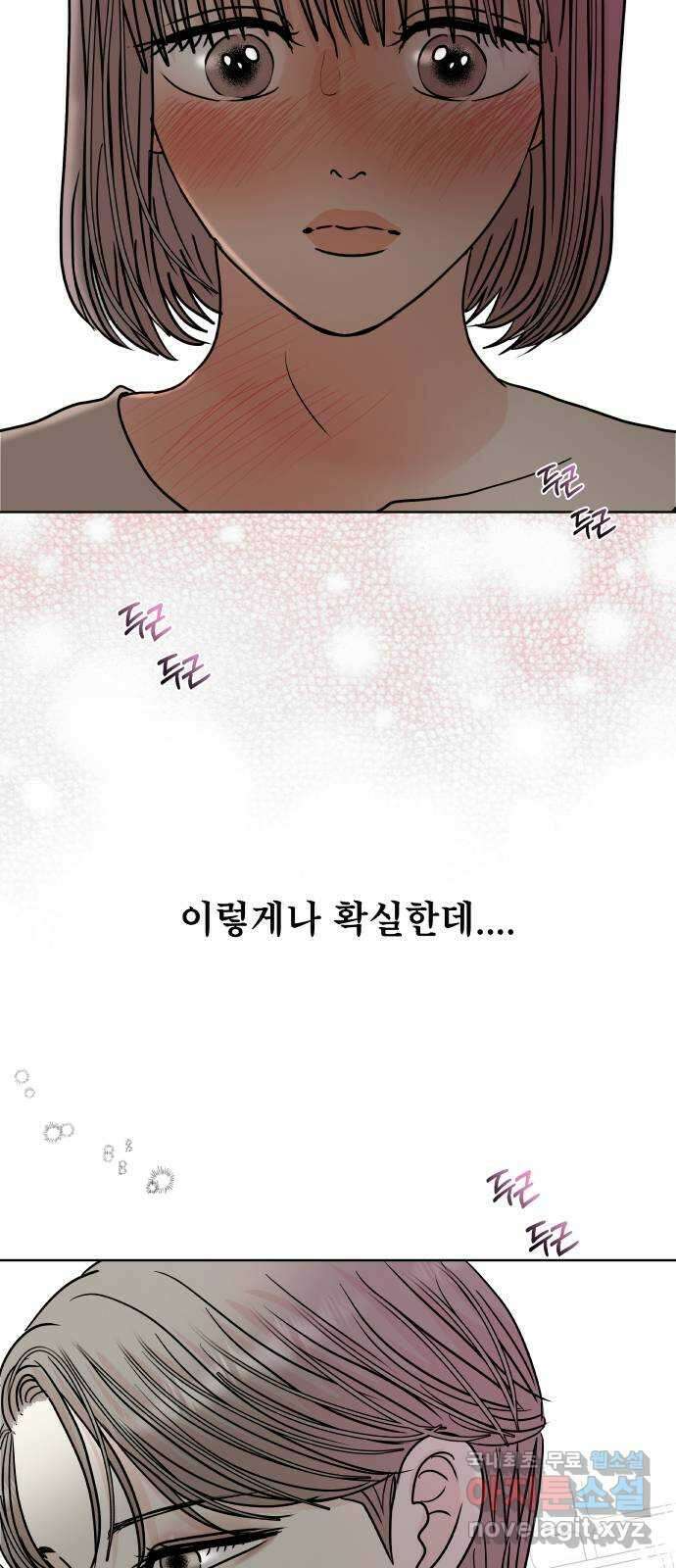 모노마니아 31화 2