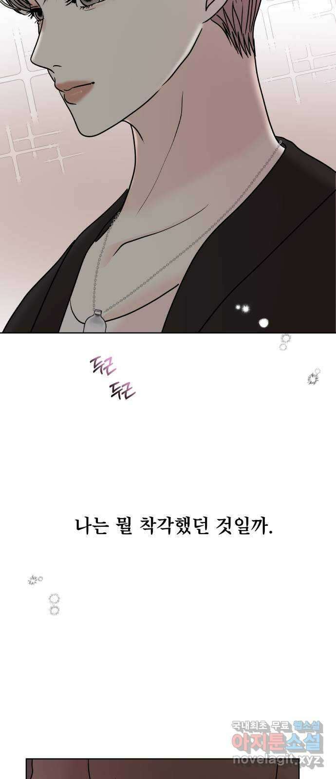 모노마니아 31화 3