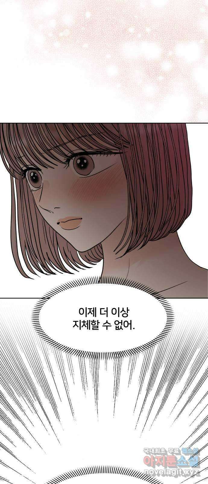 모노마니아 31화 5