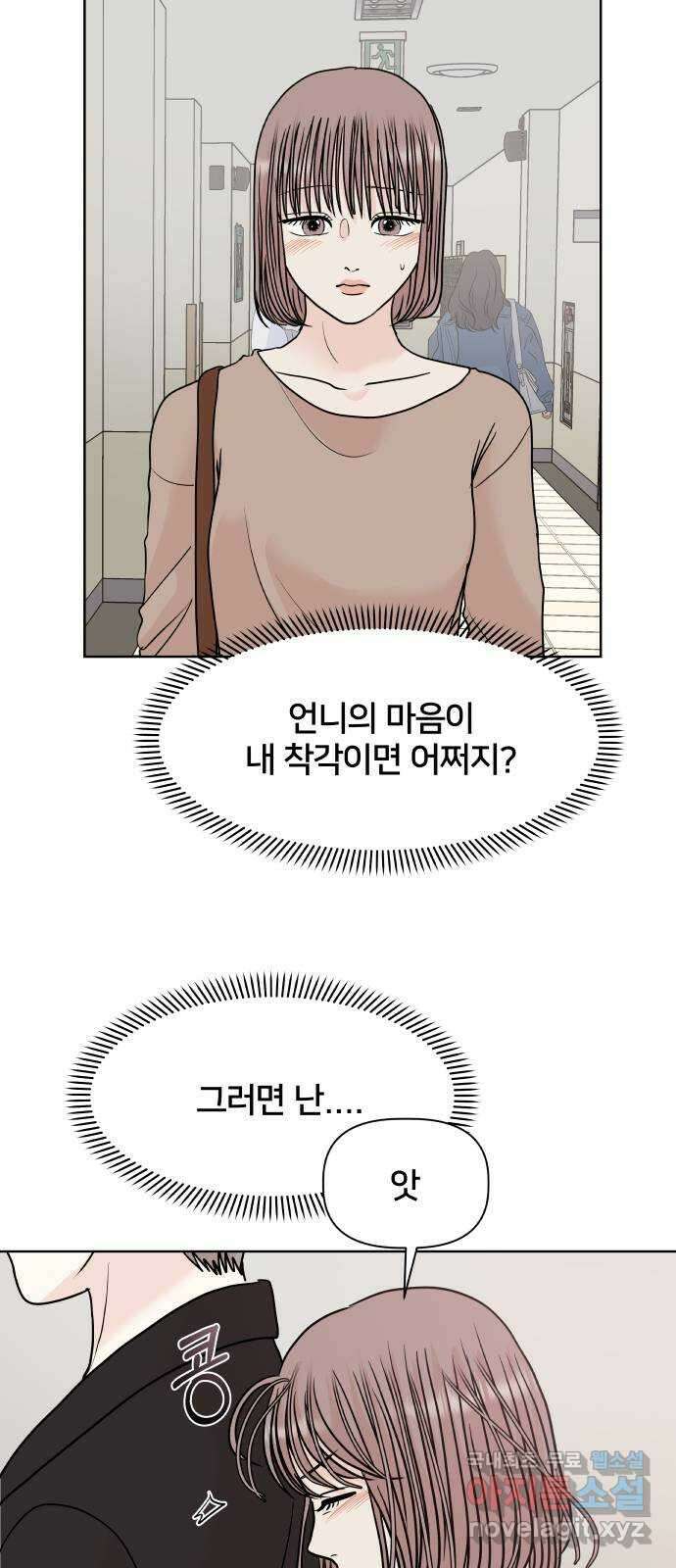 모노마니아 31화 8