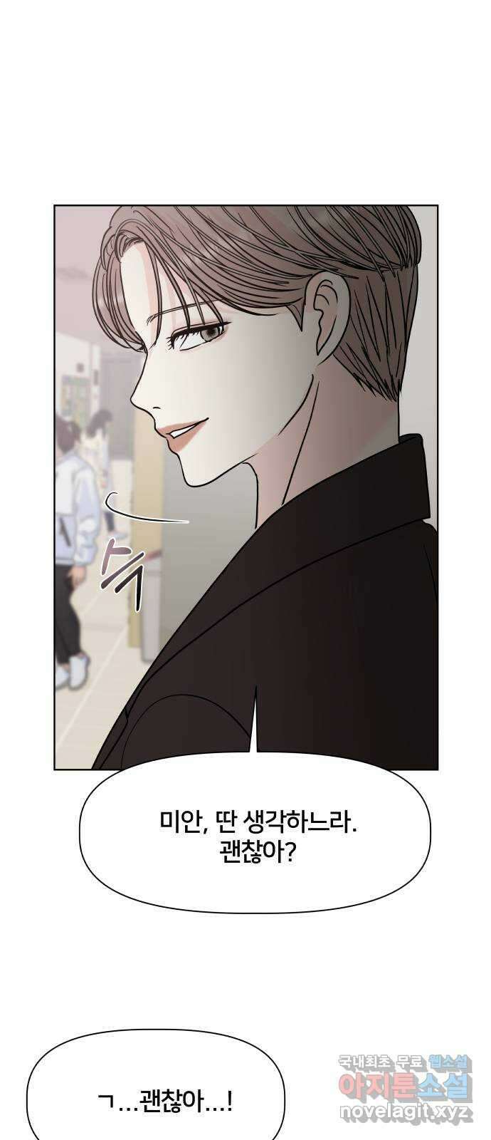 모노마니아 31화 10