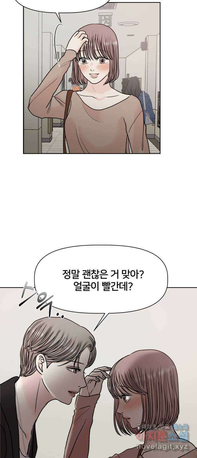 모노마니아 31화 11