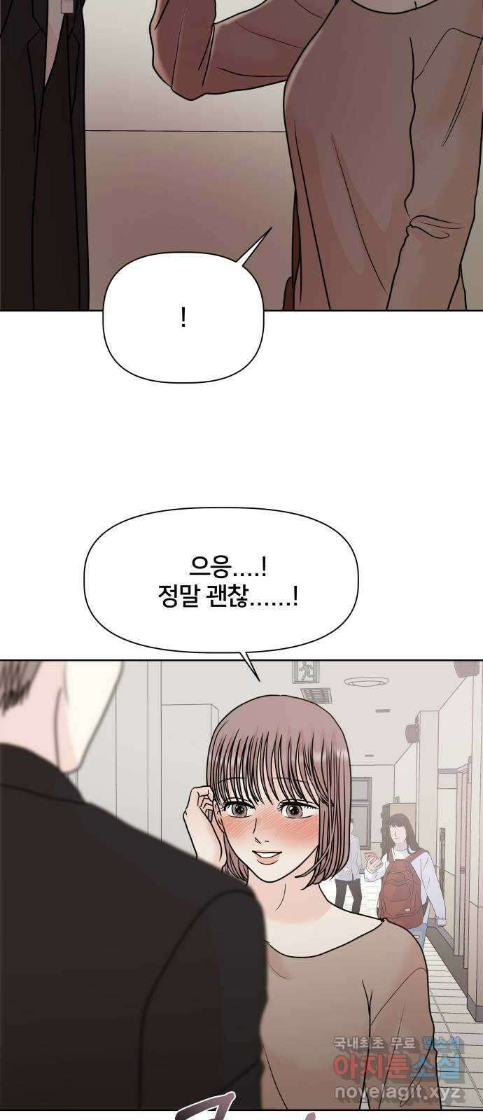 모노마니아 31화 12