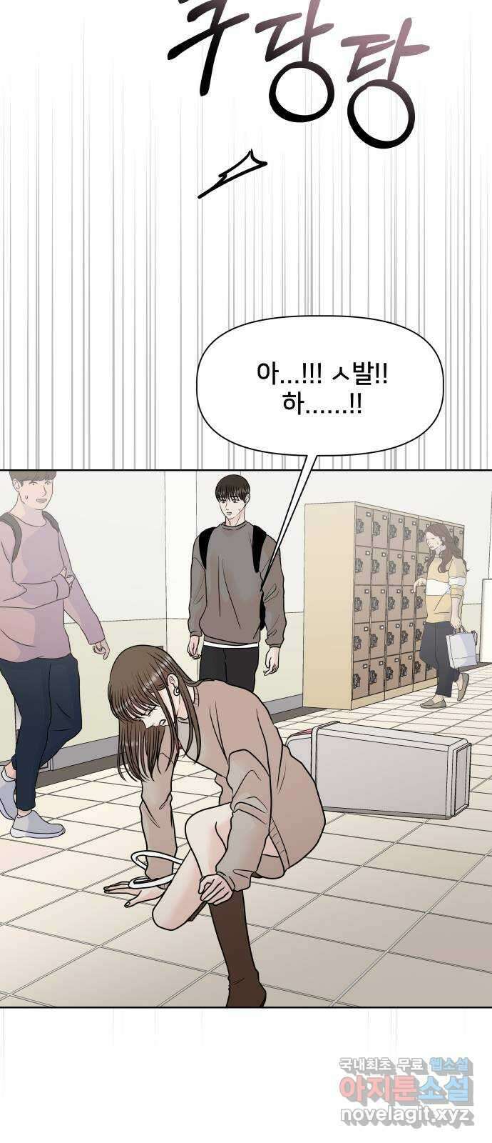 모노마니아 31화 13