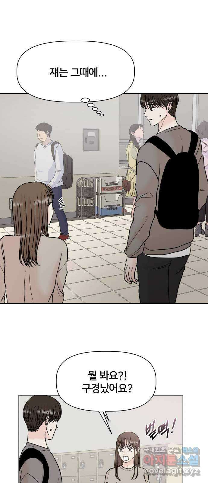모노마니아 31화 14