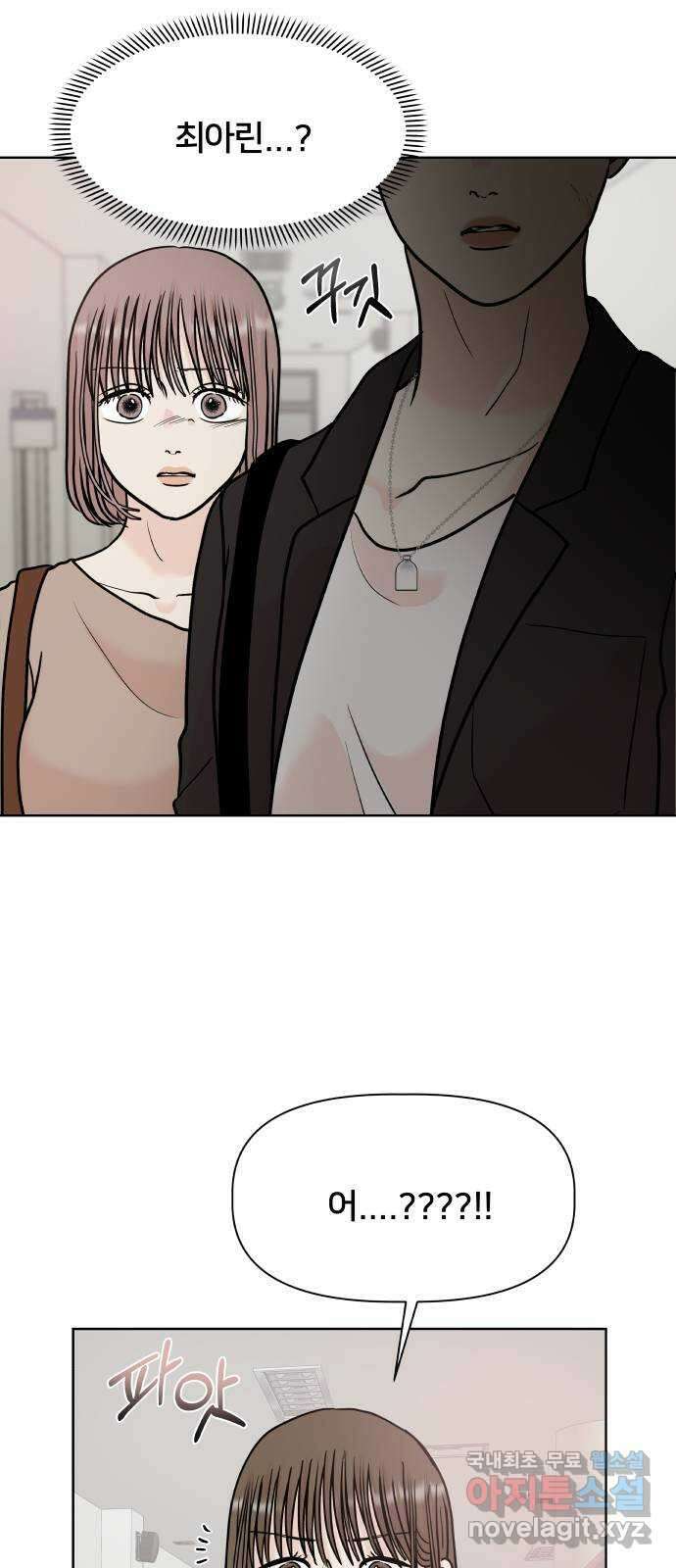 모노마니아 31화 16