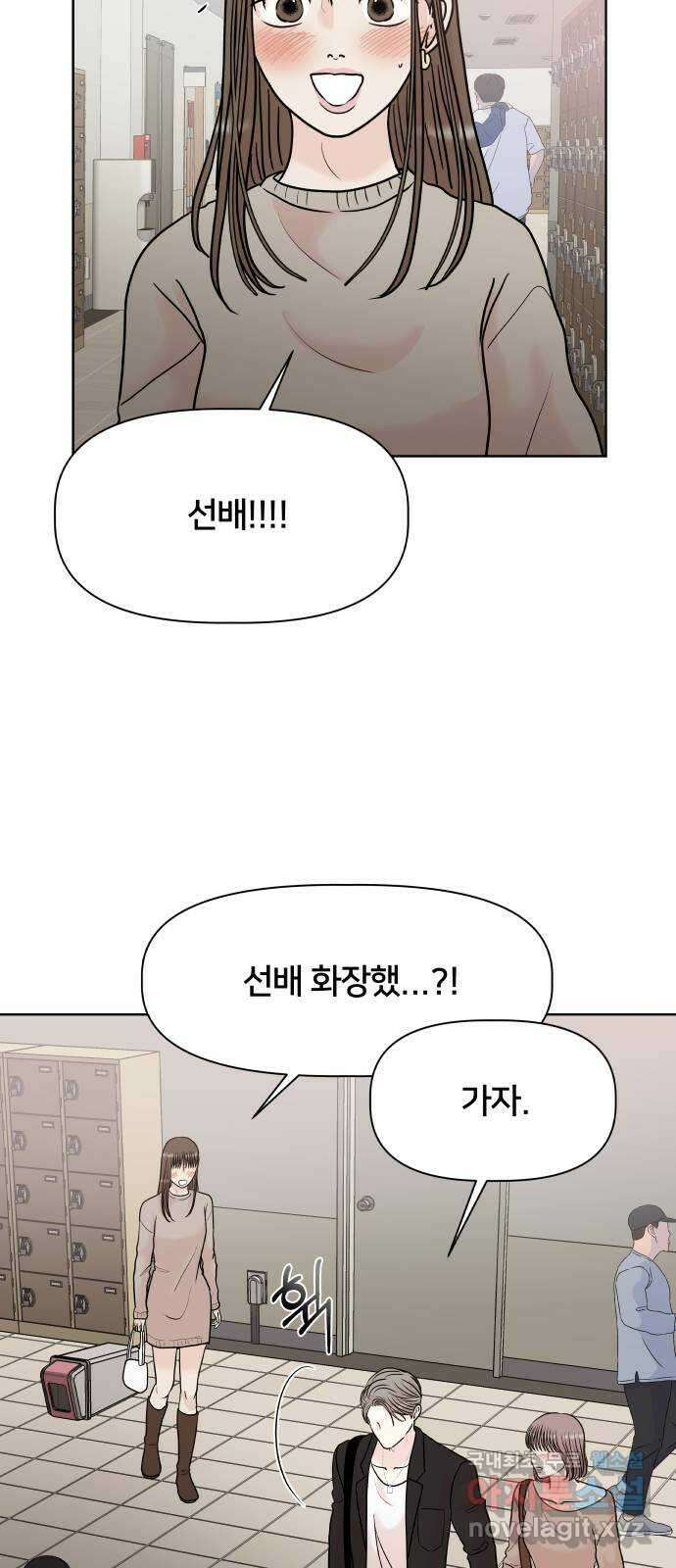 모노마니아 31화 17