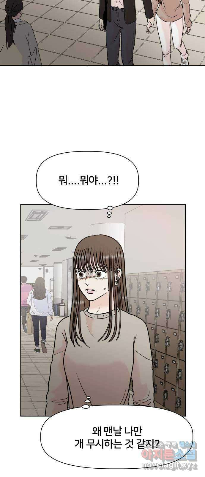 모노마니아 31화 18