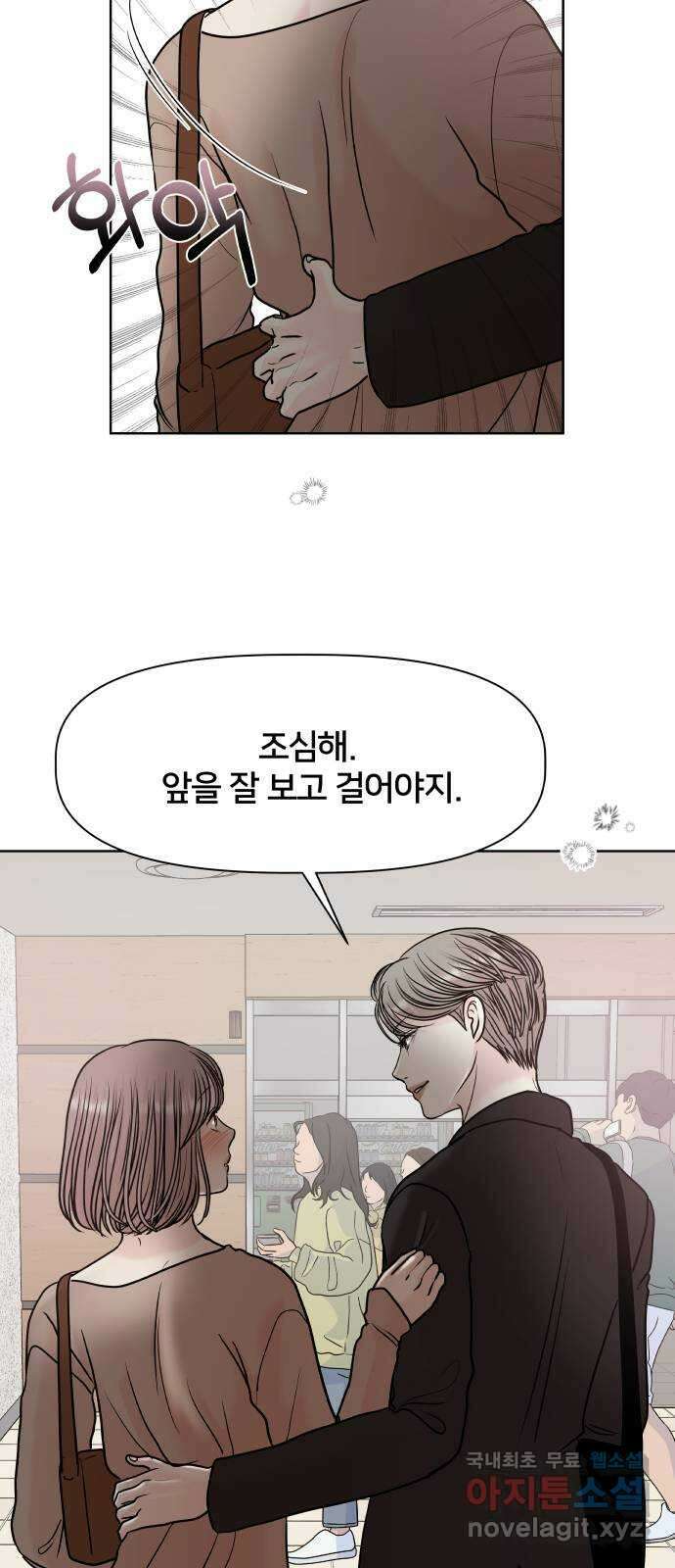 모노마니아 31화 22