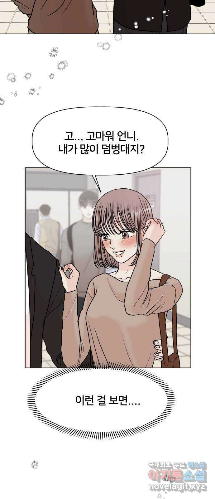 모노마니아 31화 23