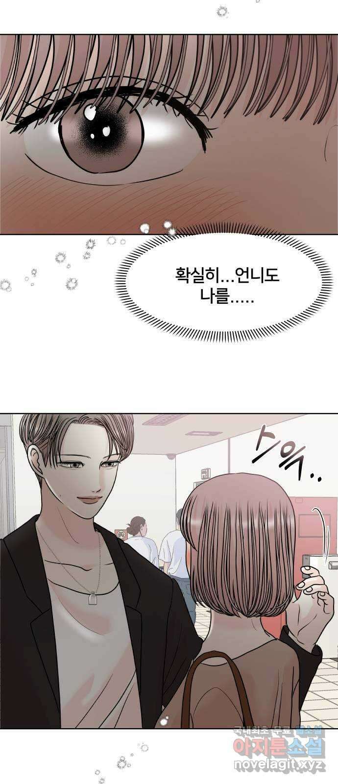 모노마니아 31화 24