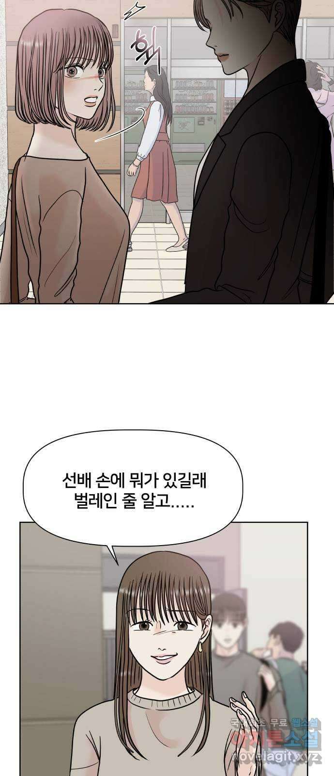 모노마니아 31화 26