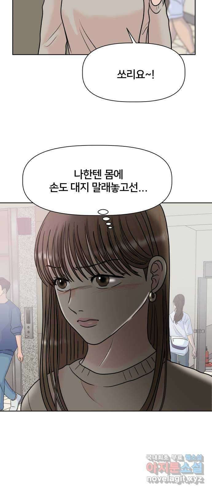 모노마니아 31화 27
