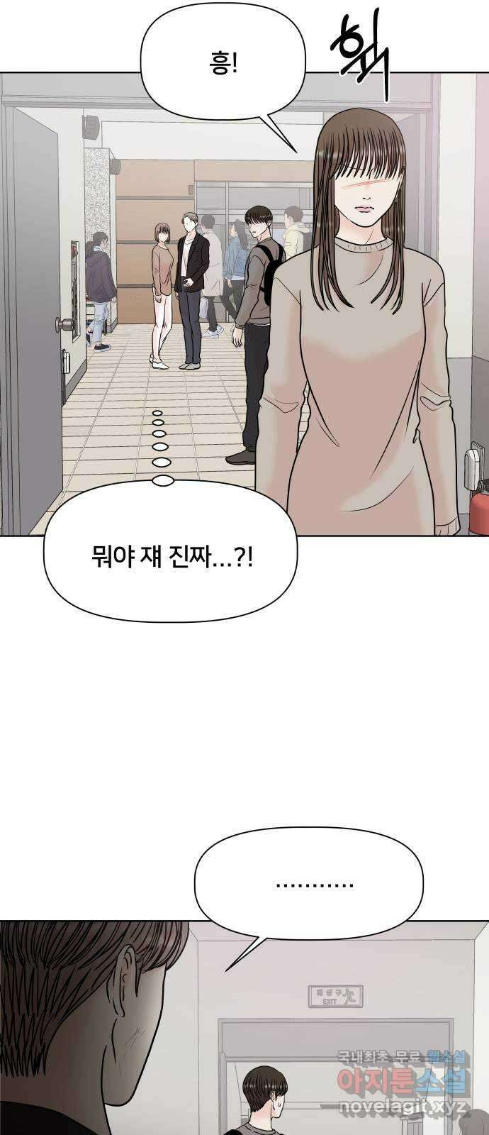 모노마니아 31화 28