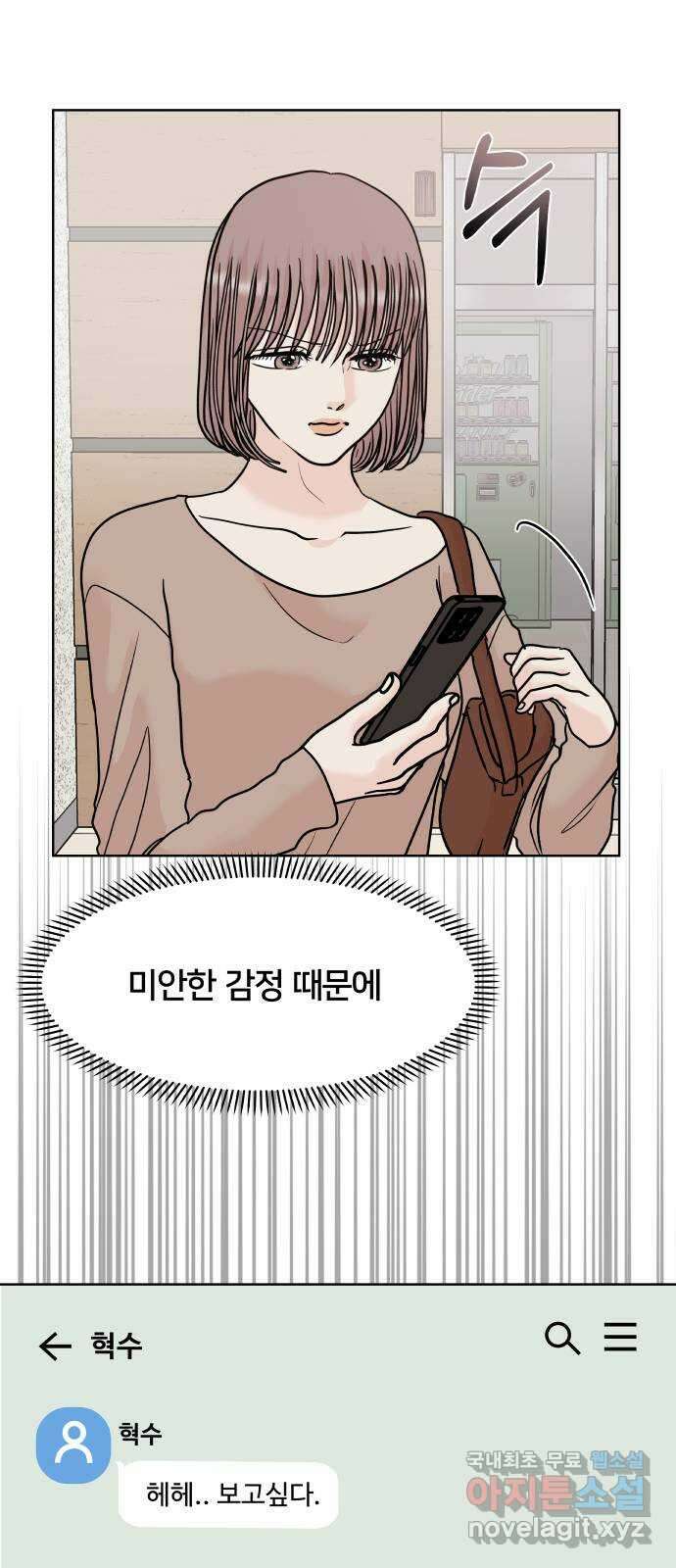 모노마니아 31화 31
