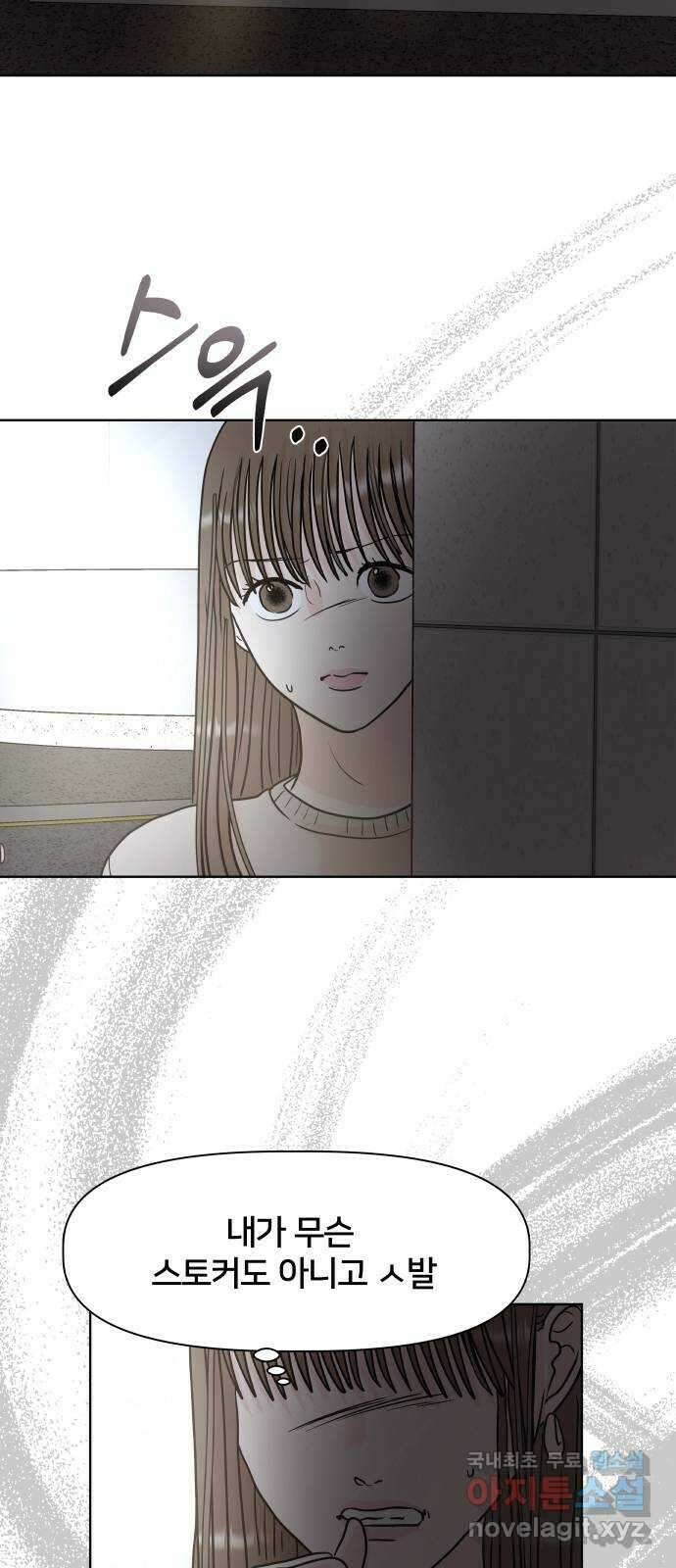 모노마니아 31화 34
