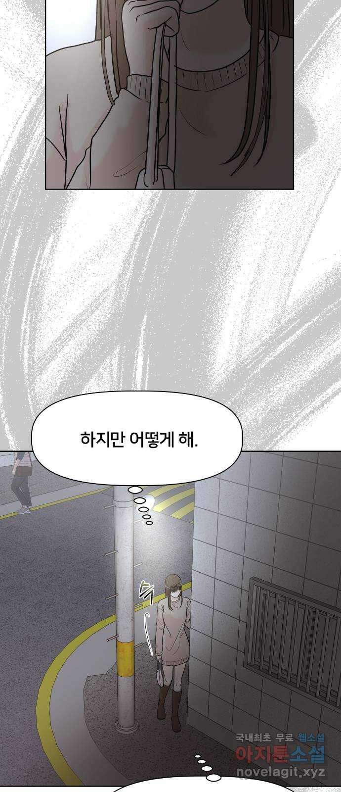모노마니아 31화 35