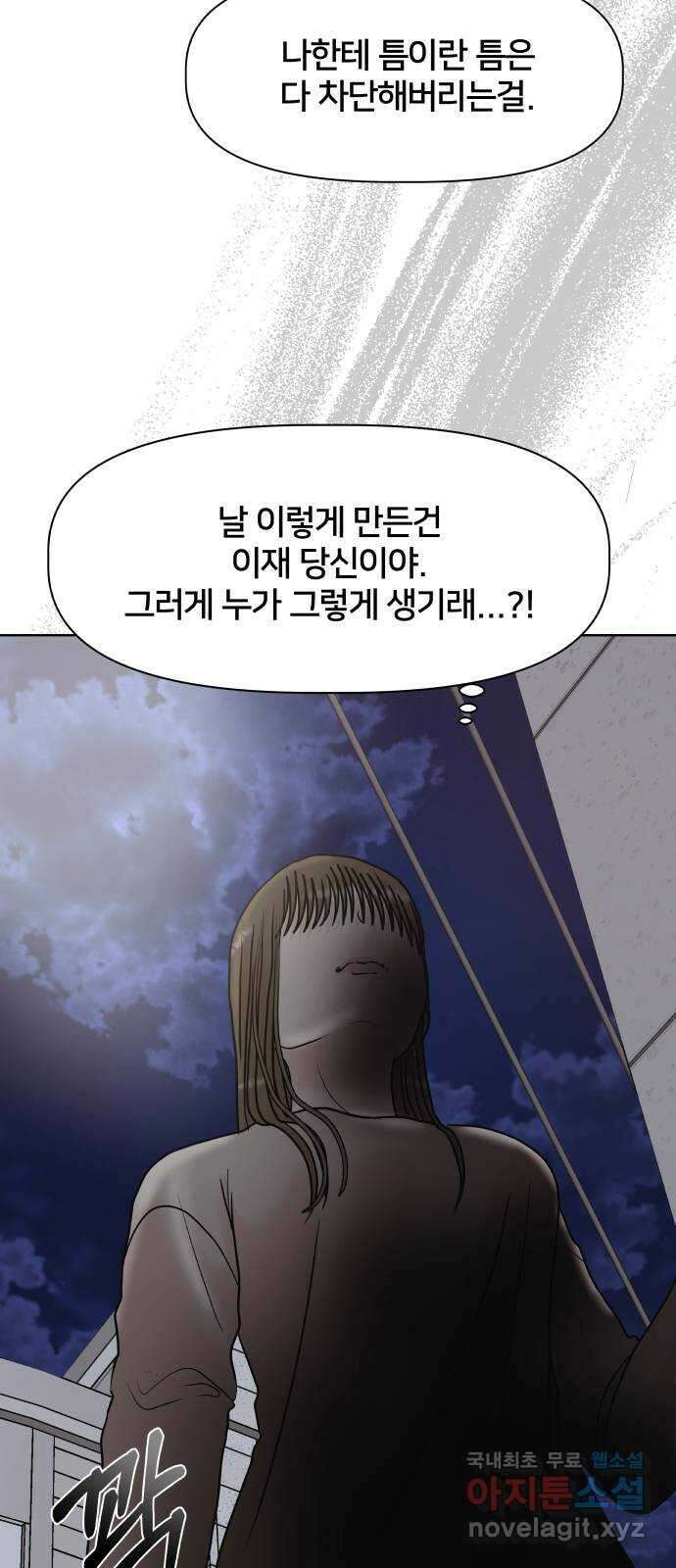 모노마니아 31화 36