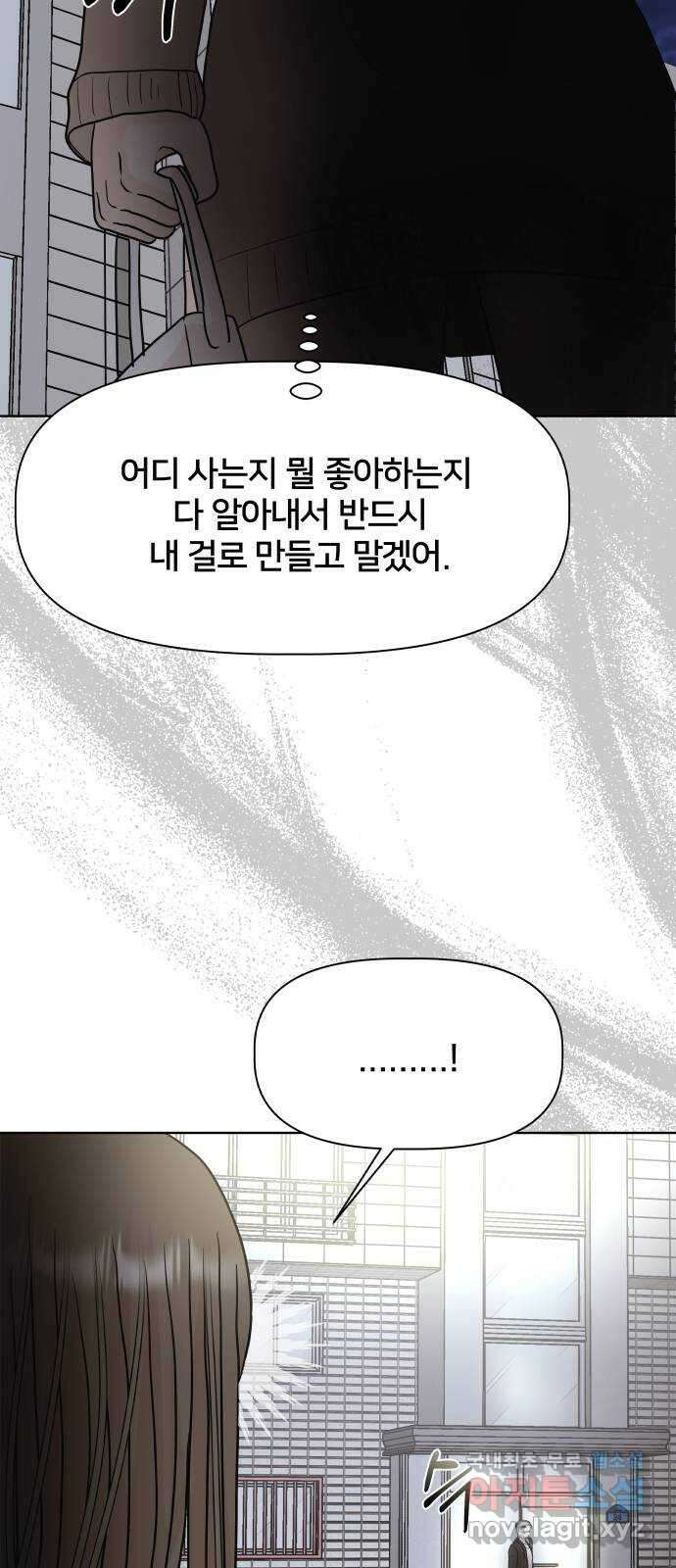 모노마니아 31화 37