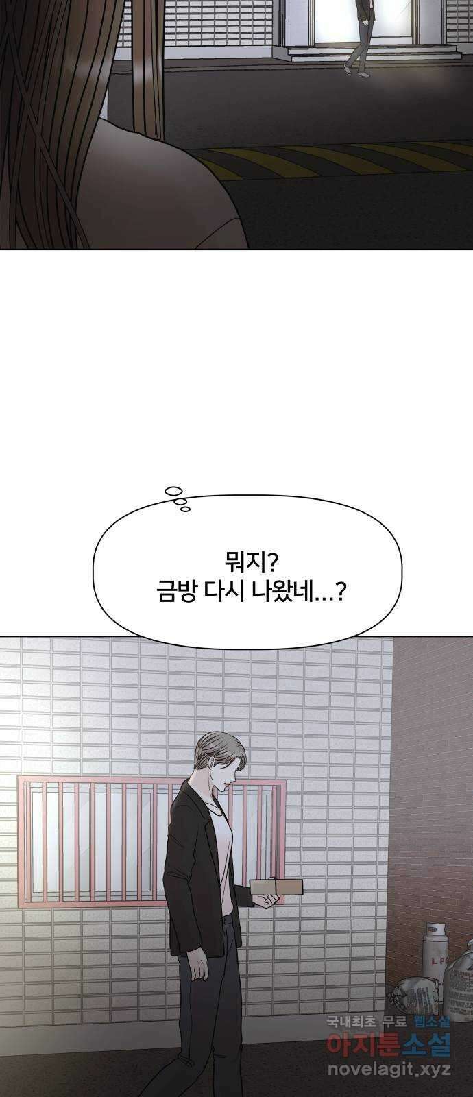 모노마니아 31화 38
