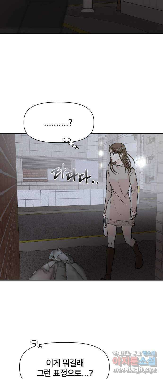 모노마니아 31화 41
