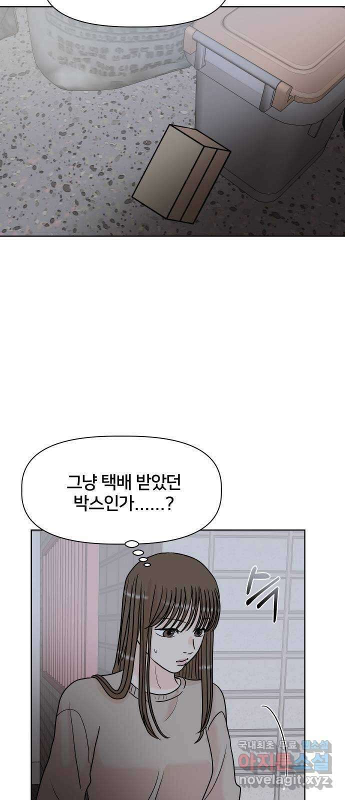 모노마니아 31화 42