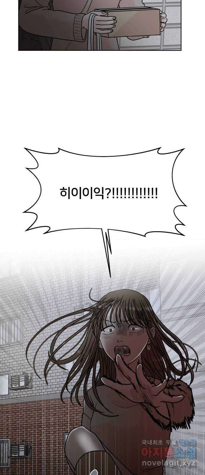 모노마니아 31화 43