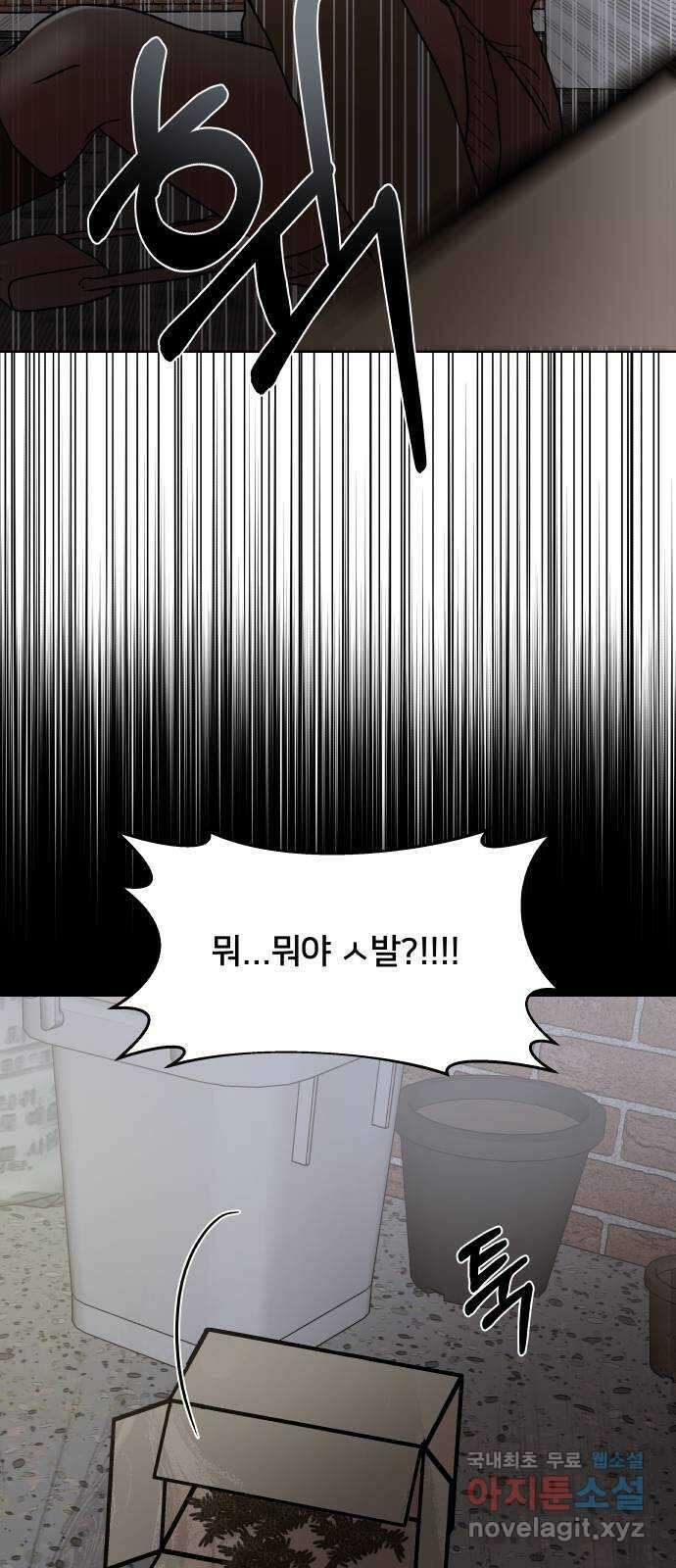 모노마니아 31화 44