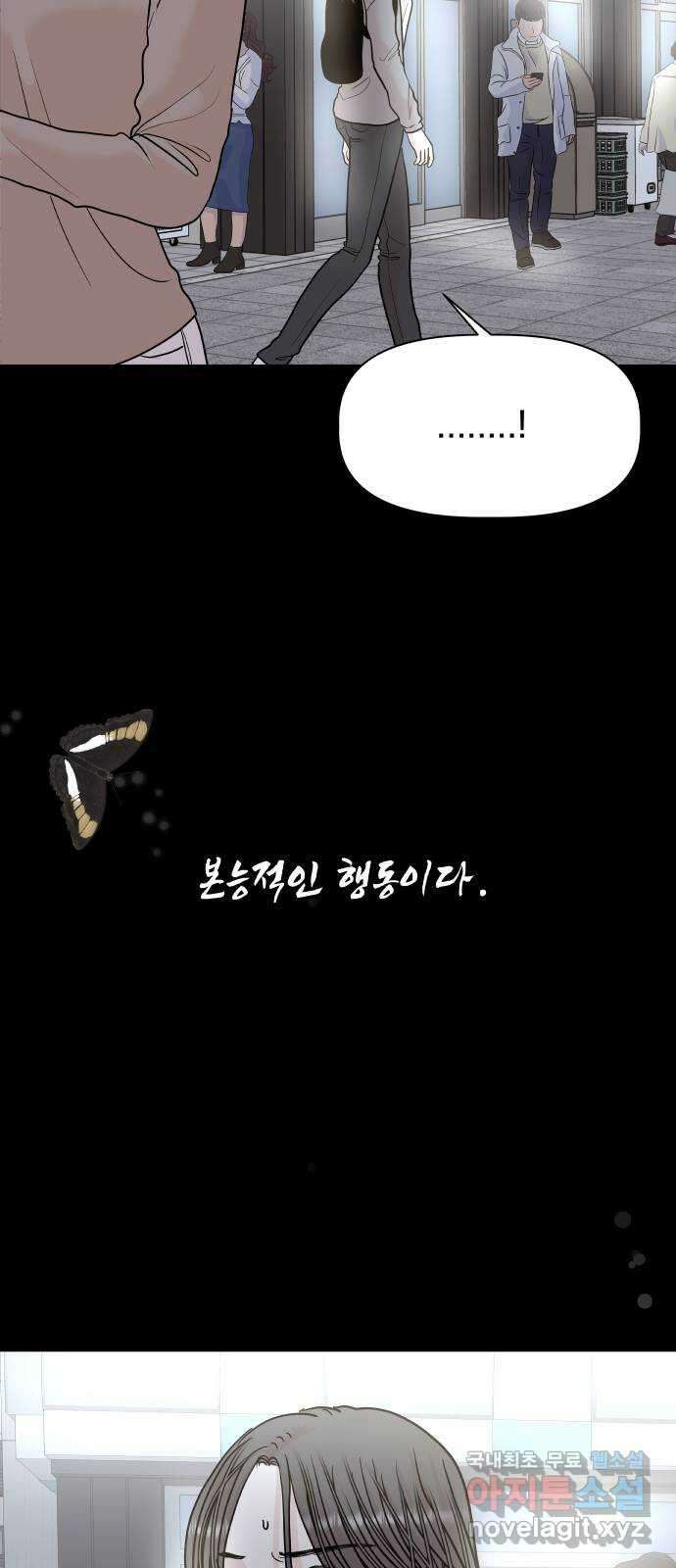 모노마니아 31화 50