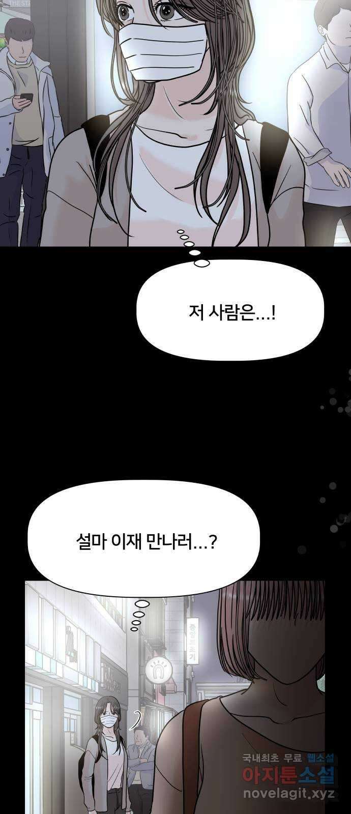 모노마니아 31화 51