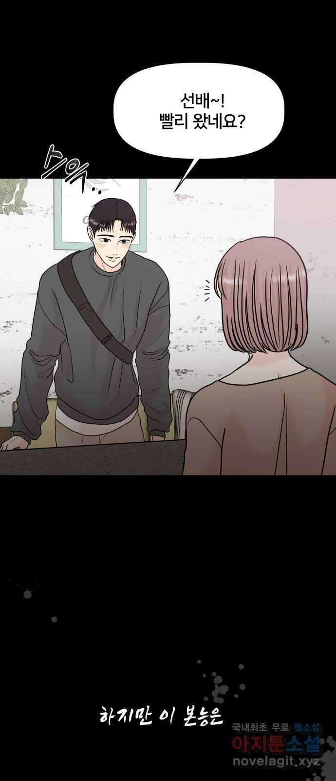 모노마니아 31화 53
