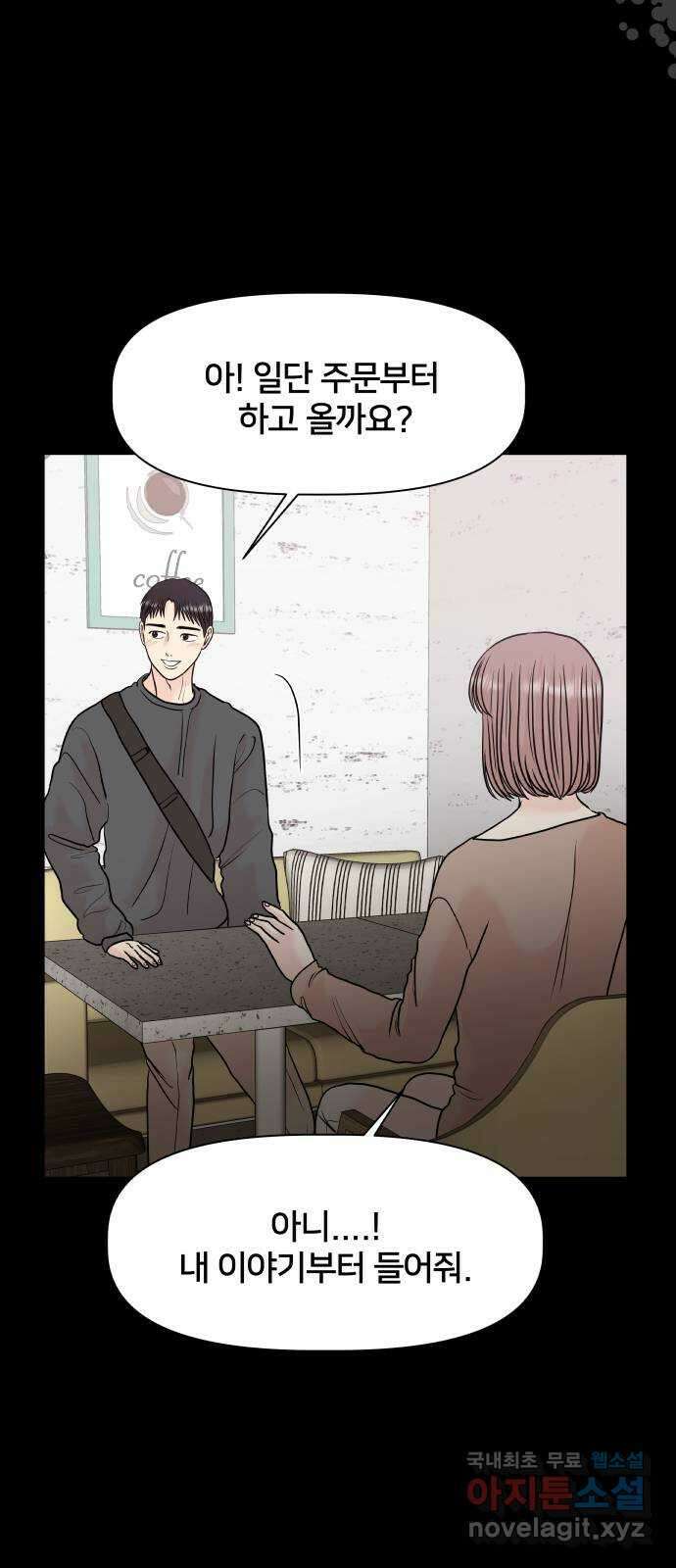 모노마니아 31화 54