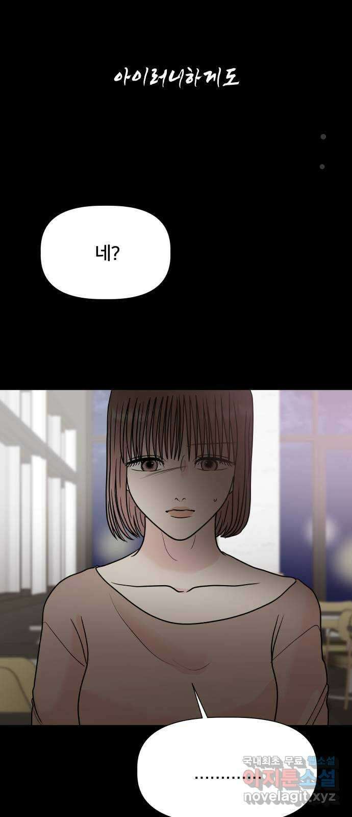모노마니아 31화 55