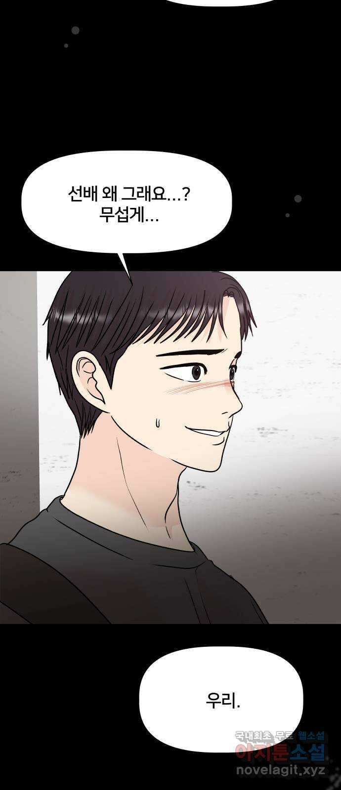 모노마니아 31화 56