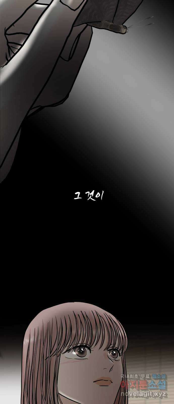 모노마니아 31화 60