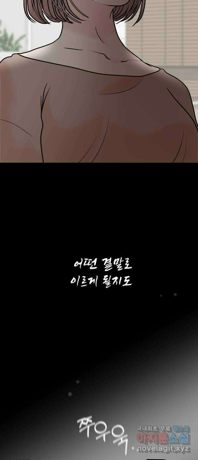 모노마니아 31화 61