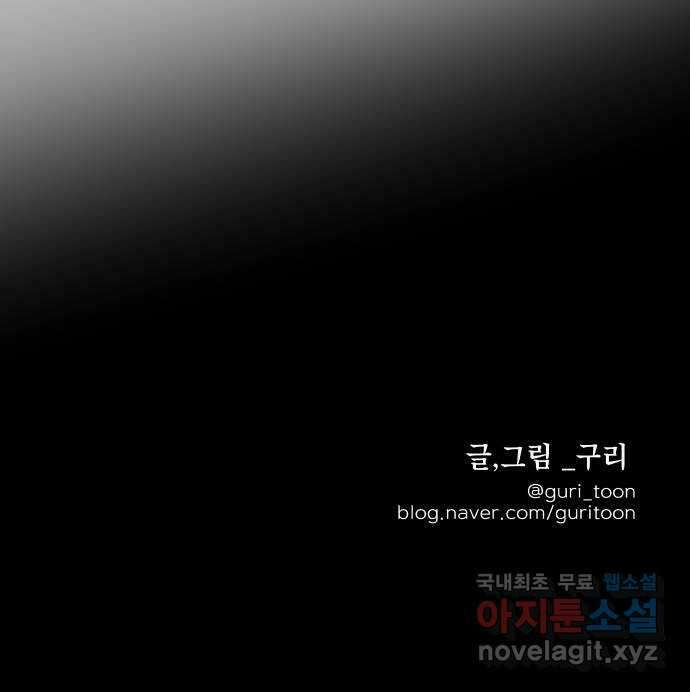 모노마니아 31화 66