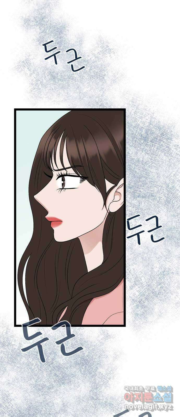 오빠집이 비어서 66화 2