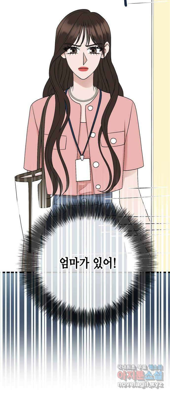 오빠집이 비어서 66화 4