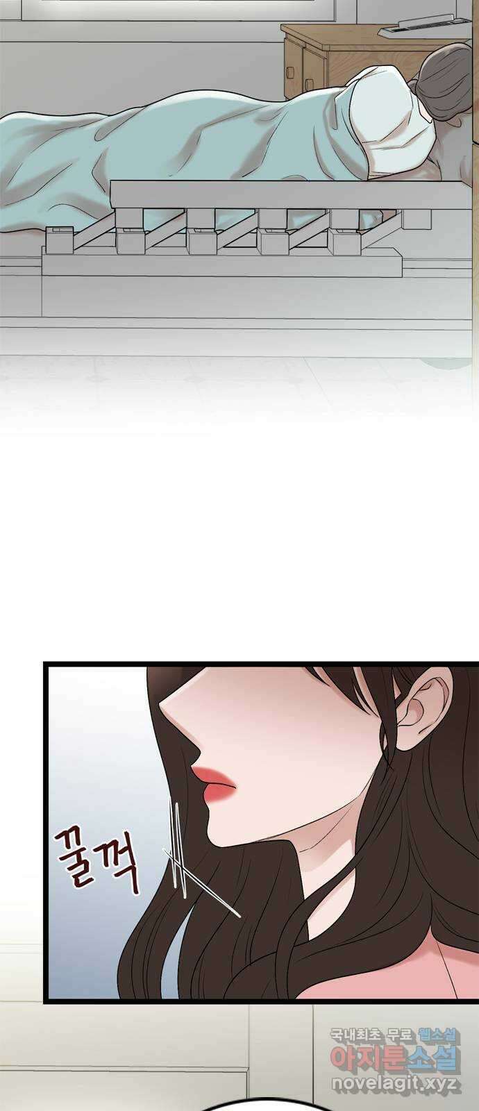 오빠집이 비어서 66화 6